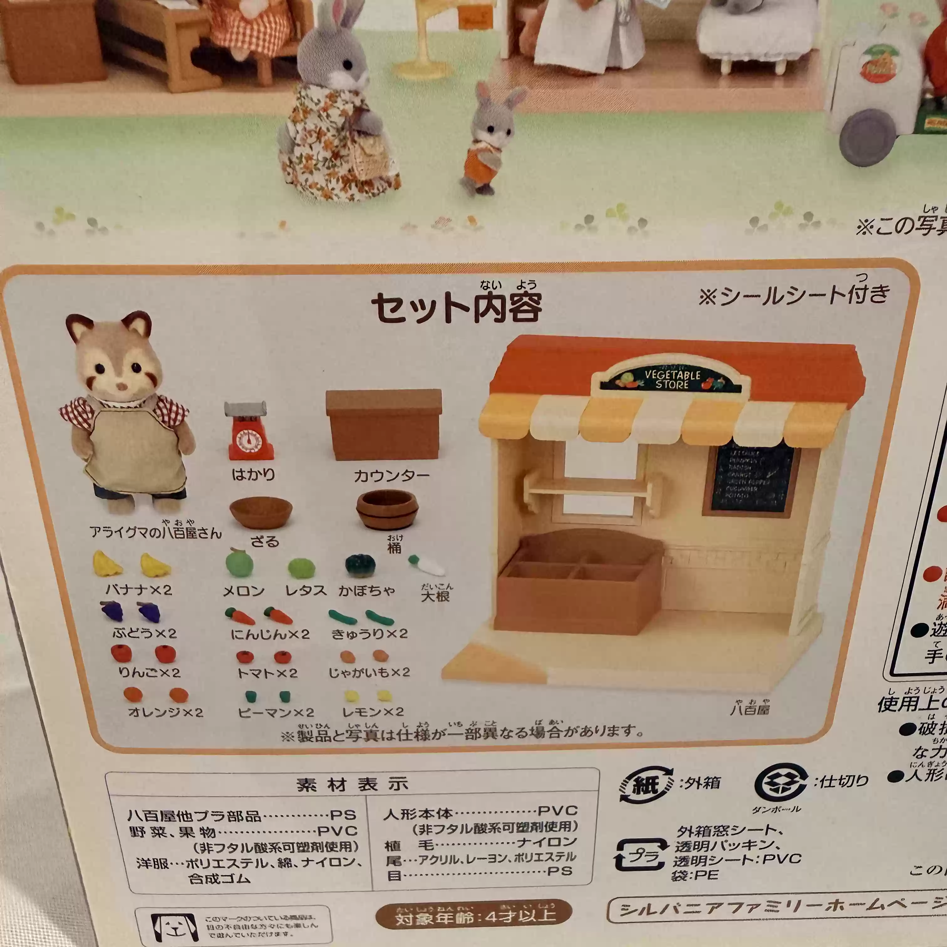 Sylvanian Families Série Desco - Vintage Collectibles Store avaliação e preço